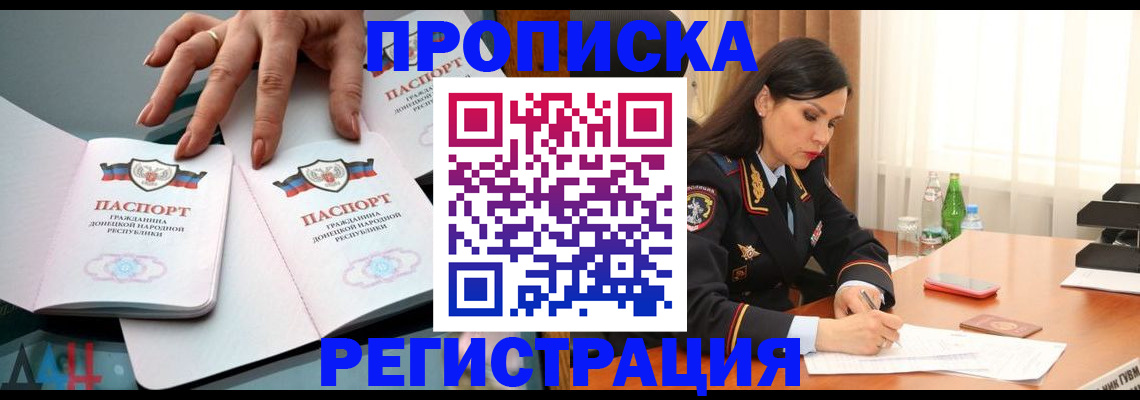 временная прописка в Сарапуле