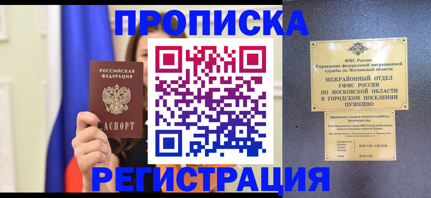 где прописаться в Сарапуле