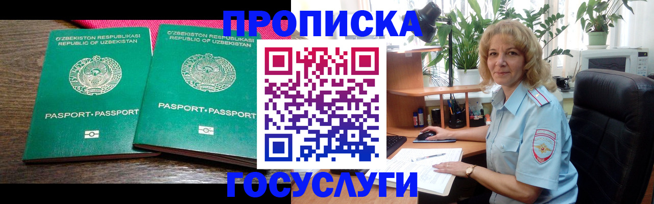 прописка 2025 в Сарапуле